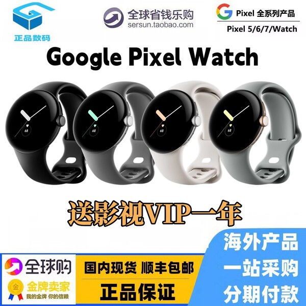 Google Pixel Watch谷歌WearOS智能手表谷歌手表智能穿戴运动追踪