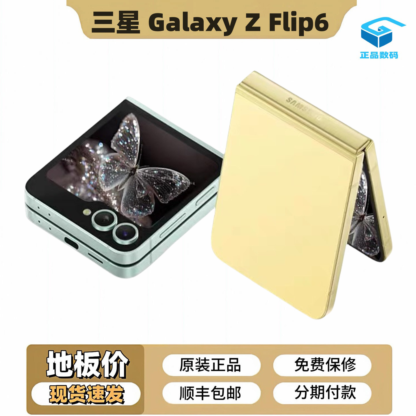 Samsung/三星 Galaxy Z Flip6 SM-F7410zflip6 小折叠屏AI5G手机