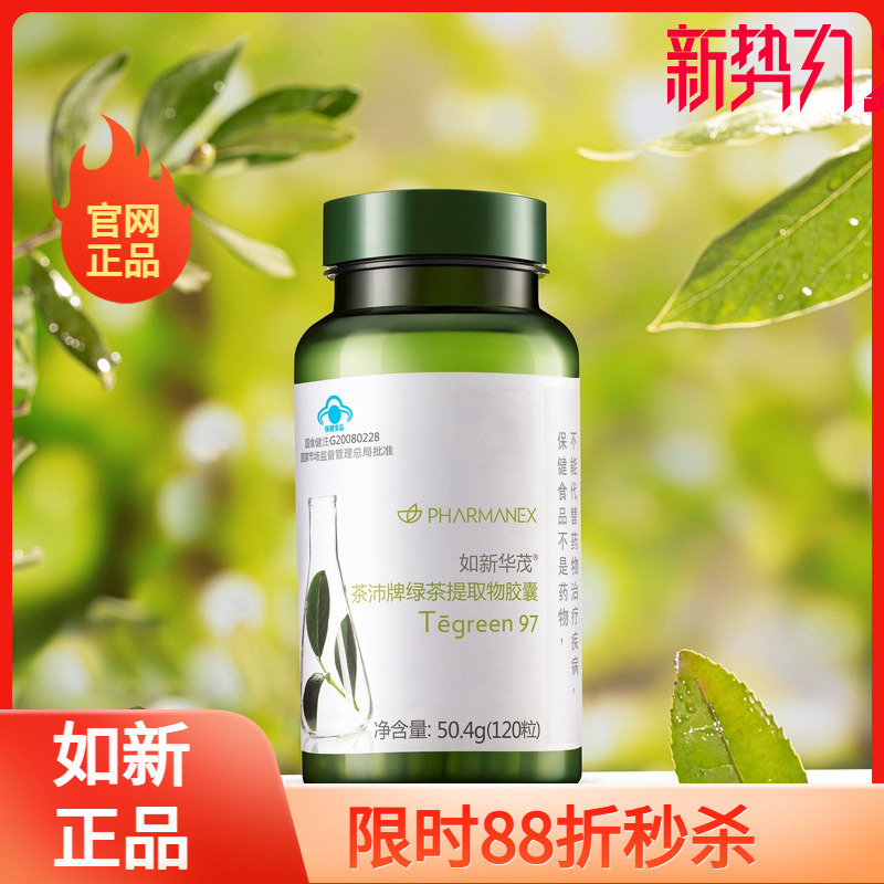 Nuskin Teapee Capsules Tea Polyphenols Teapee Brand Green Tea Extract Capsules Nuskin Green Tea Essence Genuine Product