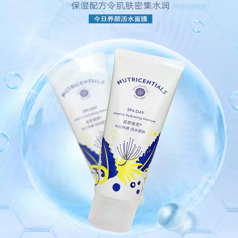 NUSKIN сегодня лицо - питающая сыворотка-живая вода маска Домашняя - произведенная новая живой воды глубокий слой увлажняющий официальный сайт оригинальные продукты