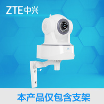  (Bracket)ZTE Xiaoxing Look at the gimbal camera Camera Xiaoxing look at the memo special wall bracket