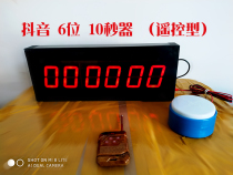 Shake sound 10 seconds challenge timer Shake sound drainage 10 seconds positive timing remote control with voice music