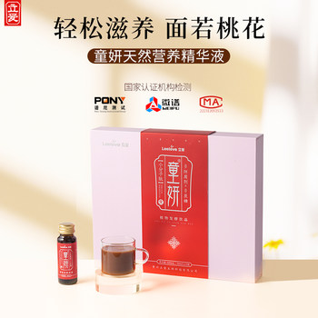 Liai Tongyan Confinement Supplement Natural Nutritional Essence Maternal Tonic Confinement Meal