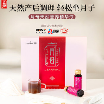 Liai Postpartum Conditioning Supplements Confinement Soup Women's Cesarean Section Lactation Confinement Meal Nourishing Nutritional Products