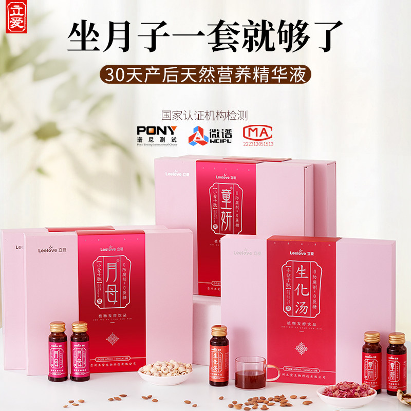 30-Day Confinement Water, Confinement Meal, Nutritious Meal, Postpartum Meal Set, Biochemical Soup, Conditioning Nutrition, Confinement Supplement