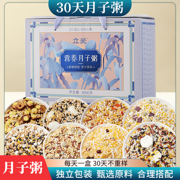 Postpartum Porridge Ingredients for 30 Days, Postpartum Meal, Nutritious Meal, Postpartum Package, Natural Birth Conditioning Supplements