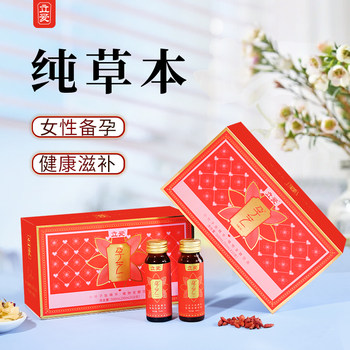 Women's Pre-Pregnancy Nutritional Supplement with Black Glutinous Rice, Mulberries, Polygonatum, and Angelica for Health and Wellness before Pregnancy