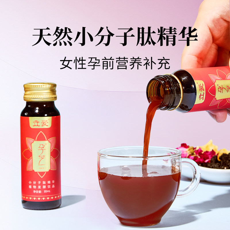 Women's Pre-Pregnancy Nutritional Supplement with Black Glutinous Rice, Mulberries, Polygonatum, and Angelica for Health and Wellness before Pregnancy