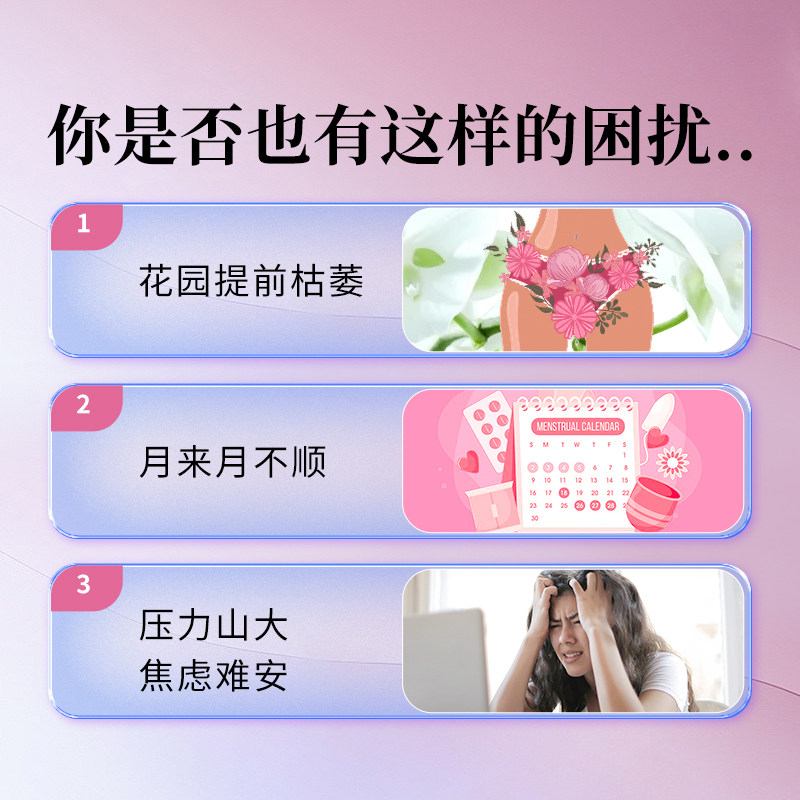 Women's Pre-Pregnancy Nutritional Supplement with Black Glutinous Rice, Mulberries, Polygonatum, and Angelica for Health and Wellness before Pregnancy