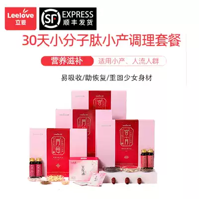 After small abortion, conditioning tonic 30 days, the uterus recovers blood, good nutrition and tonic blood