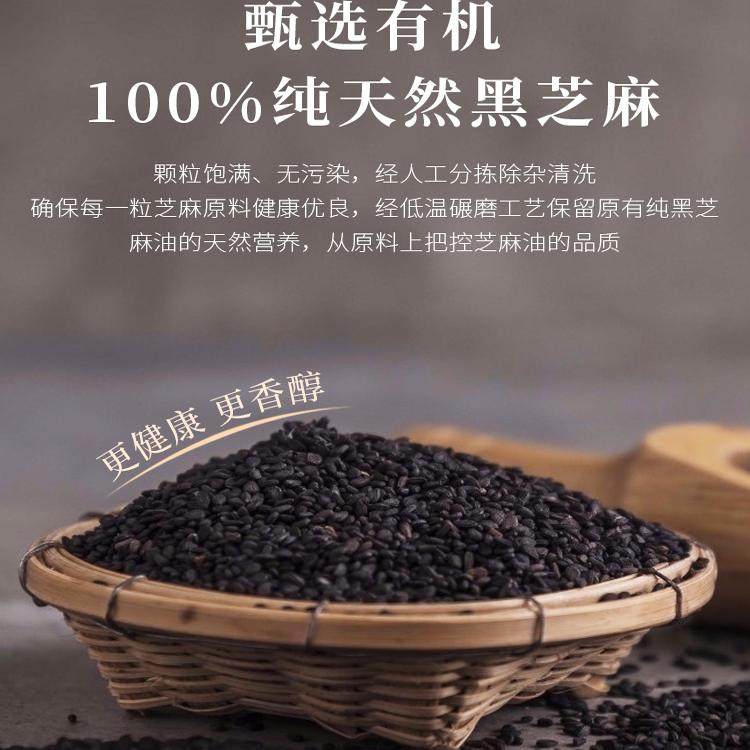 Immediate Clearance Sale [Expires on May 16, 2026] Li Ai Organic Pure Black Sesame Oil for Postpartum Home Use