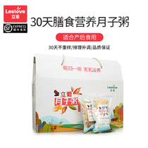 Lunar meal 30 days food material postpartum conditioning supplement health porridge set meal month soup package nutrition recipe moon porridge