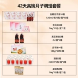 立爱 Послеродовое освежающее рисовое вино для беременных, питание