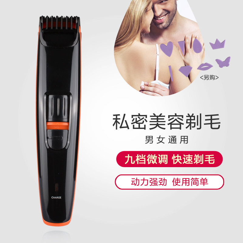 Men's private hair shaving machine pubic hair trimmings Fur Armband Women Lower Body Hair Trim Electric Hair Removal Equipment Scraping Hair