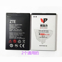 ZTE ZTE L580 ZTE-C V18 V68 ZTE-C V18 U288G mobile phone battery board Universal