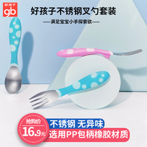 gb good child baby stainless steel spoon Baby fork combination package Newborn child fork spoon set portable tableware