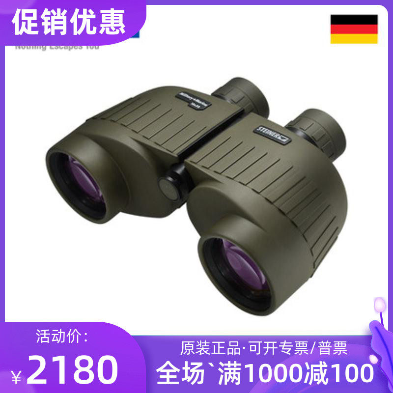 German Sidel telescope 2034 2035 8x30 10x50 double barrel high-power HD shimmer night vision military fans