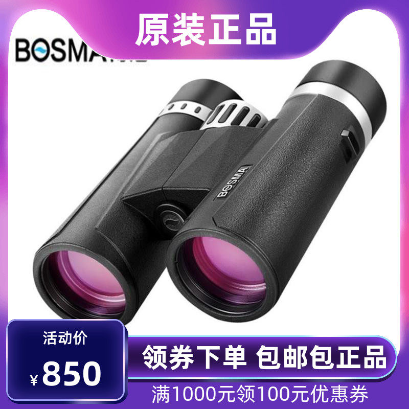 Boguan Telescope Optimistic II 2 Generation High HD Find Marbee Microlight Night Vision Tourism performance Double-cylinder Looking Glass