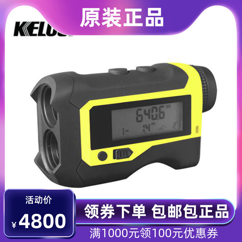 Corus Rangefinder KS1200AS 1500AS Ranging Telescope Grid Engineering High Test Angle Golf