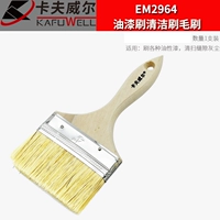 4 -INCH Шерстяная кисть EM2964