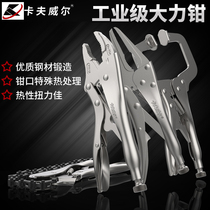 Kavwell multifunctional industrial grade machine repair quick clamp fixed round mouth C- shaped chain strong pliers