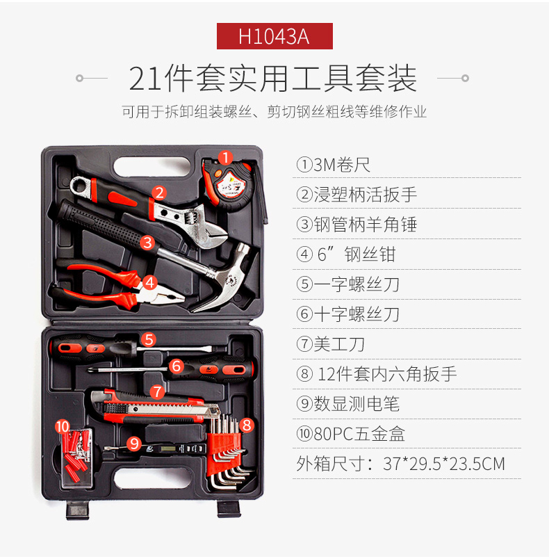 Bộ dụng cụ nhà kraft Weil đặt đa chức năng sửa chữa xe điện kết hợp công cụ phần cứng