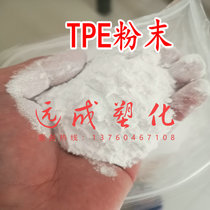 tpe plastic powder thermoplastic elastomer powder TPE powder high elasticity high strength high rebound retail