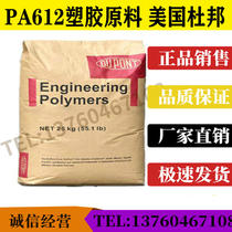 PA612 Raw Material USA DuPont FE5382 BK276 Injection Injection Reinforced Grade Wear-resistant High Toughness Nylon 612