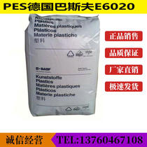 PES Germany BASF E6020 polyethersulfone resin engineering plastic raw materials high temperature wear resistance and aging resistance