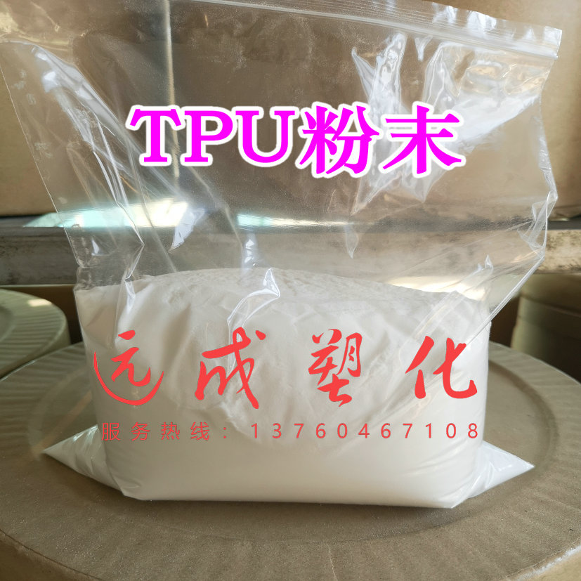 TPU polyurethane resin powder German Cosgenesis Bayer 192 abrasion-proof high-strength high-toughness elastomer raw material