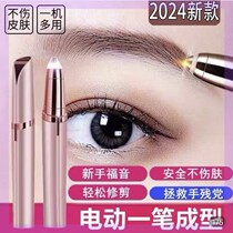 Huihui Department Store selects electric eyebrow trimmer for women eyebrow trimmer artifact rechargeable eyebrow shaving pen automatic eyebrow trimmer