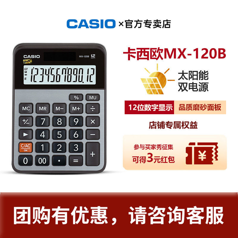 CASIOCASIOMX-120B Solar 12-digit Desktop Business Office Calculator Metal Panel
