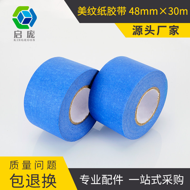 Qipang 3d printer Blue masking tape Paint masking incognito high temperature 48mm*30m hot bed film