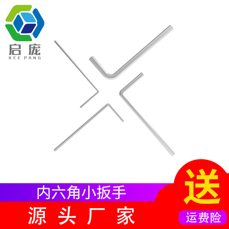 Qipang assembly DIY machine tool 1 5-4mm inner hexagonal small wrench T-shaped disassembly special tool