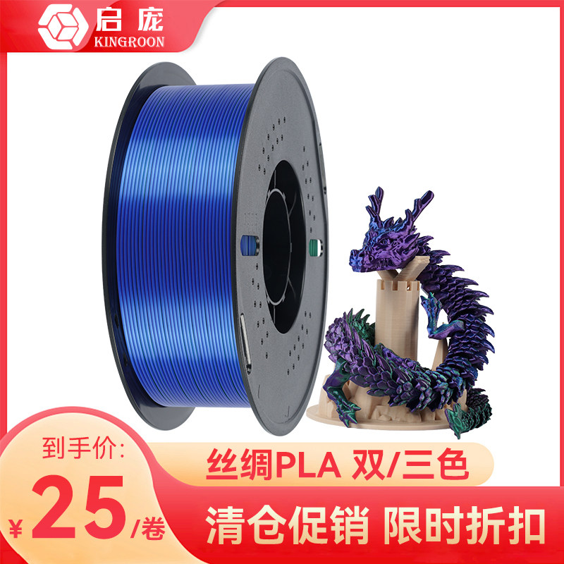 Расходные материалы для 3D-печати PLA silk двухцветный/трехцветный подходит для бамбуковой радужной линии FDM multicolor silk gradient 1 кг Изображение 1