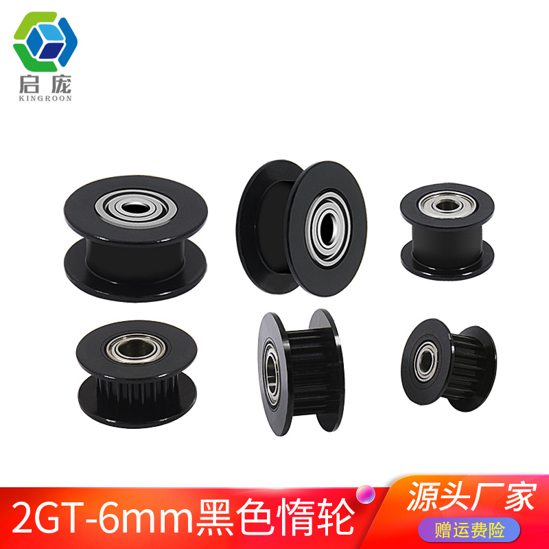 Qipang 2GT timing pulley 16 teeth 20 teeth H-type pulley gt2 idler belt width 6MM 3D printer accessories