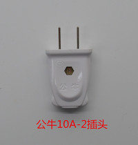 Bull Plug 10A 16A Two-plug triple plug