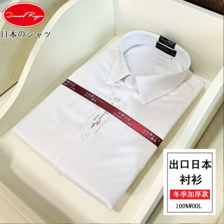 Plush thickened non-iron wool shirt