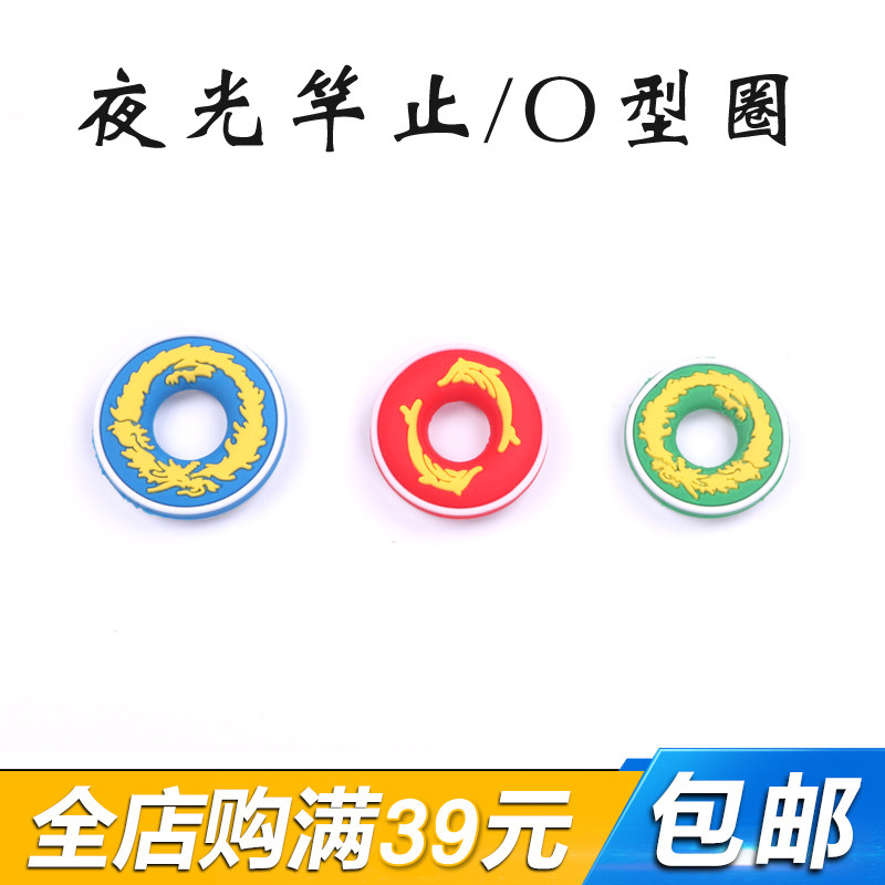 Night - light silicone rod ring rod to stop the rod of O - ring fishing pole fingers to prevent anti - slip ring fishing accessories