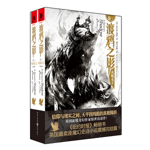 商城正版 渡鸦之影3（卷三）火焰女王（上下册）血歌北塔之主冰与火之歌猎魔人奇幻小说外国文学欧美奇幻英国文学幻想批评魔幻