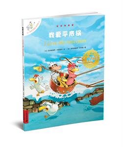 我爱平底锅-不一样的卡梅拉-12-英文版 克利斯提昂·约里波瓦文 二十一世纪出版社集团 9787556818693 外语 书籍