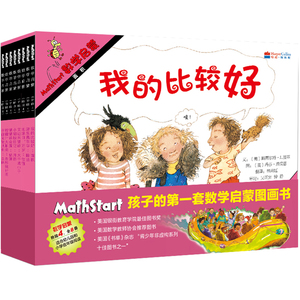 正版包邮 Mathstart数学启蒙系列绘本第4阶全8册数学绘本附亲师手册 斯图尔特J墨菲456岁数学认知玩具贴纸益智游戏书启发