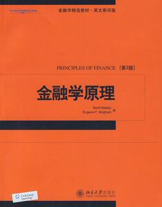 金融学原理 贝斯利 北京大学出版社 9787301059654 经济 书籍
