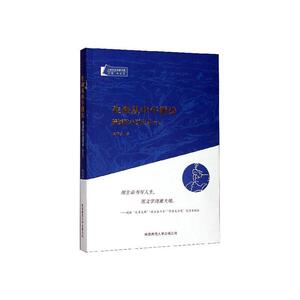 生命从中午消失:路遥的小说世界 赵学勇 陕西师范大学出版总社 9787569513097 文学 书籍