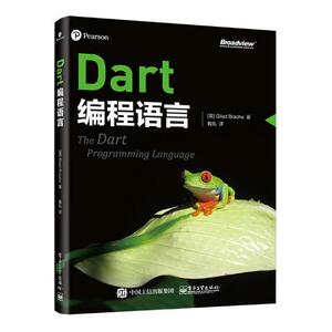 正版包邮 Dart编程语言 书店 编程语言与程序设计书籍 书