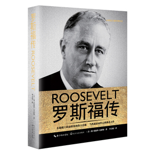 现货包邮 林肯传+华盛顿传+罗斯福传+肯尼迪传 长江文艺历史人物传记伟人传励志成长 世界名人传记人物传记书籍 书