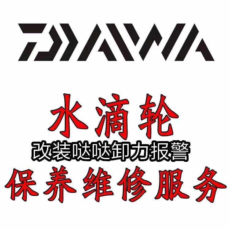 Drum Wheel Maintenance Service Center