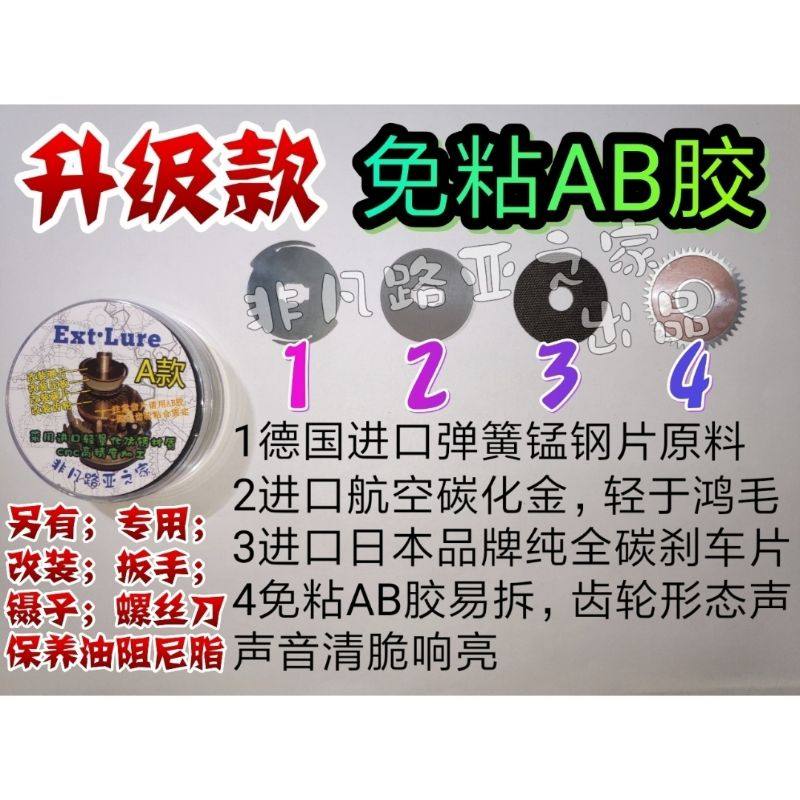 Free Glue Upgrade Extraordinary Luia House Red Black Spider Son Dragon Water Drop Wheel Retrofit Wood-Pyrida Leaky Force Unload Force Alarm