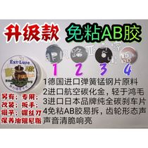 Free Glue Upgrade Extraordinary Luia House Red Black Spider Son Dragon Water Drop Wheel Retrofit Wood-Pyrida Leaky Force Unload Force Alarm