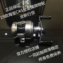 19 SeaTreasure Cas All Metal Micro-Things Drum Wheel Afar of Luia Anti-fracking Line Mouth Qianou Sea Fishing Fish Line Wheel
